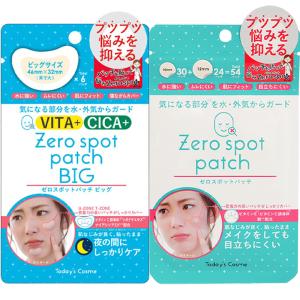 ポップベリー ゼロスポットパッチ ビッグ 6パッチ : 薬のファインズ