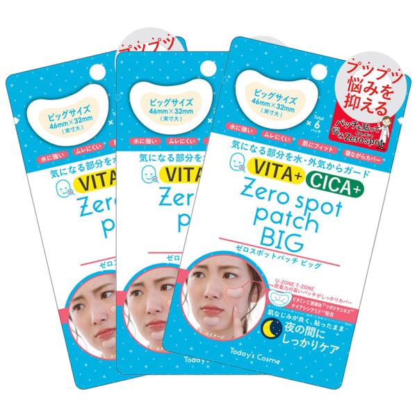 3袋セット Today`s Cosme ゼロスポット パッチ ビッグ Zero spot patch...