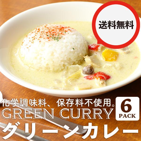 グリーンカレー 6パックセット レトルト GREEN CURRY 冷凍 洋食 6人前 おうちご飯 ア...