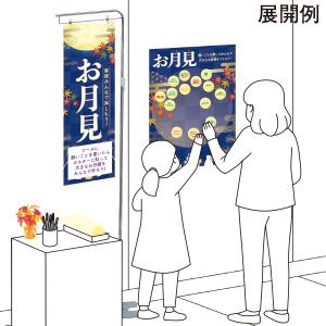 お月見 願い事ポスター H72.8×W51.5...の詳細画像3