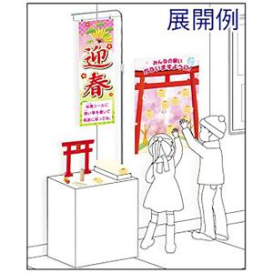 鳥居 願い事ポスター H72.8×W51.5c...の詳細画像2