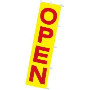蛍光のぼり OPEN　180×45cm　蛍光テトロンポンジ【1枚入】