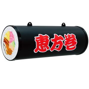 恵方巻ＰＯＰ（紙製）