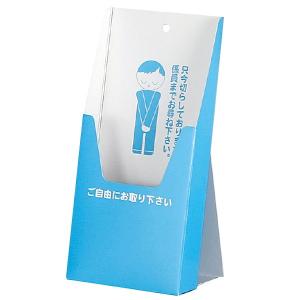 ペーパーリーフスタンド（A4三折）