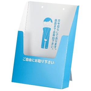 ペーパーリーフスタンド（B5）