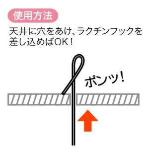 ヒートンロット棒(1025mm)ラクチン式の詳細画像1