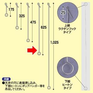 ヒートンロット棒(600mm)ラクチン式の商品画像