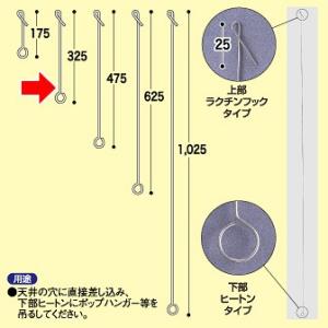 ヒートンロット棒(300mm)ラクチン式の商品画像
