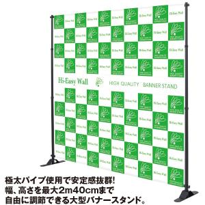 友屋 Hi-イージーウォール ｜本体のみ 対応バナーサイズW1800〜2400