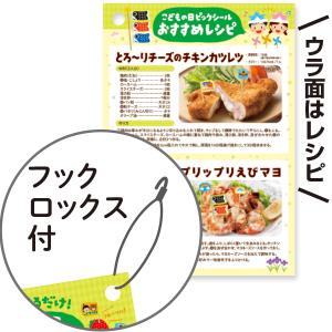 ピックシール こどもの日(30枚) 210×1...の詳細画像2
