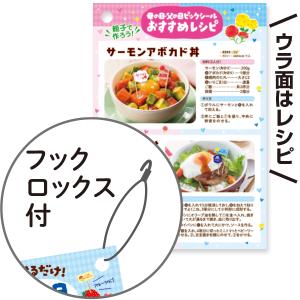 ピックシール 母の日/父の日(30枚) 210...の詳細画像2