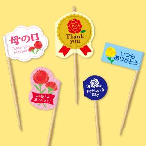 ピックシール 母の日/父の日(30枚) 210...の詳細画像3
