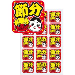 シール 節分（市松）（300枚）　4×4cm　ミラコート【1パック入】