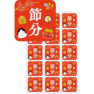 シール 節分（なごみ）（300枚）　4×4cm　ミラコート【1パック入】