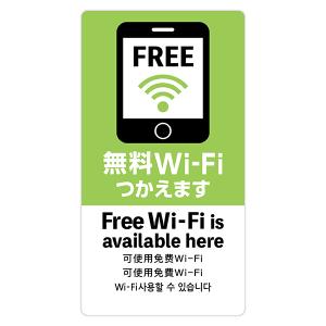 5ヶ国語ステッカー 無料Wi−Fi　H140×W75mm　ユポ紙・ラミネートOPP貼り【1枚入】