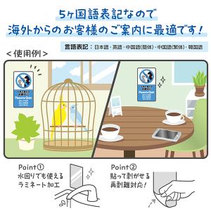 5ヶ国語ステッカー お静かに H140×W75...の詳細画像2