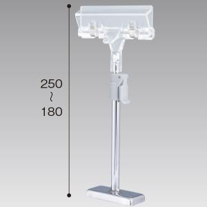 SマグネットPOPスタンドH180〜250　H180〜250×W80mm　スチールクロームメッキ仕上げ【1ヶ入】