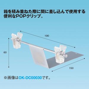 エンド用POPクリップ ステンレス H60×W1...の商品画像
