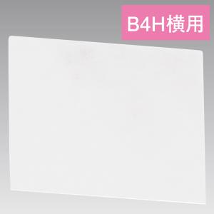 U曲げPOPケース B4H横 PET　B4H横用（H128.5×W346mm）　PET・クリア【1枚入】