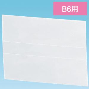 上下折POPケース B6 B6用(H128×W1...の商品画像