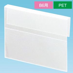 引掛けPOPケース B6 PET B6用(H12...の商品画像