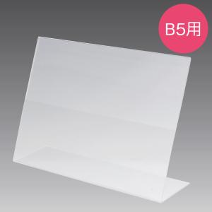 L型カードケース B5 アクリル　B5用（H182×W257mm）　アクリル・クリア【1枚入】