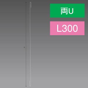 両Uステンレスワイヤー 300L L300×Φ1...の商品画像