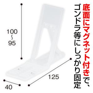 マグネットストッパー小 H95〜100×W40...の詳細画像1