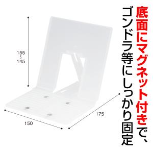 マグネットストッパー大 H145〜155×W1...の詳細画像1