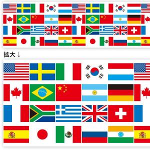 万国旗 20カ国 連続紐付き 全長12m テトロン 運動会 イベント : あっと