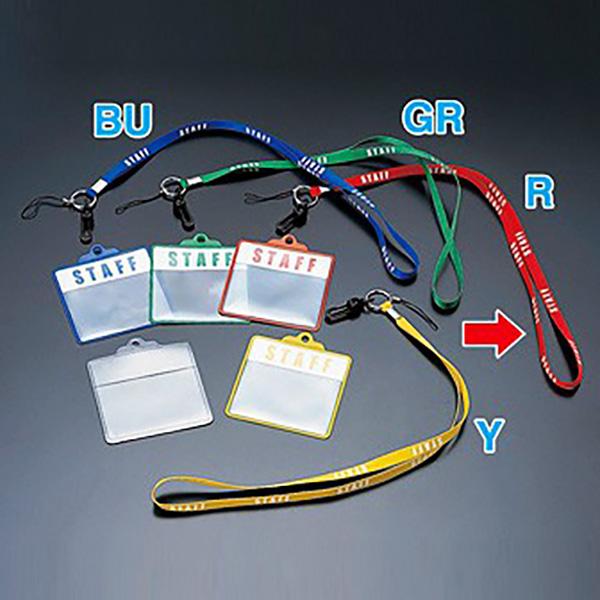 STAFFストラップのみ（赤）　2つ折約540mm　樹脂＋布【10本入】