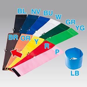 腕章くん（茶）　90×400mm　軟質PVC【1枚入】
