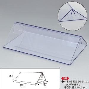 塩ビパネルスタンドの商品画像