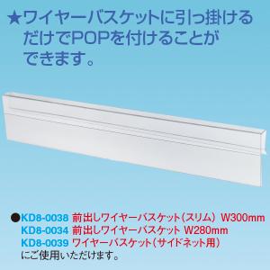 ワイヤーバスケット用POPケース H50×W29...の商品画像