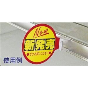 新スポッタークリップ(クリア)の詳細画像1