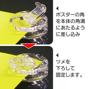 ポスタークリップ 吸盤タイプ(4個組) Φ30...の詳細画像1