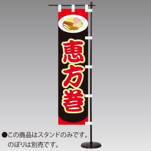 POP(ポップ)取付器具 | ミニのぼり用スタン...の商品画像