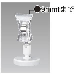 ポップ取付器具 マグネット＆クリップ　H61×Φ32mm　スチロール・ポリアセタール【1個入】