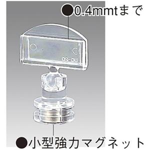 小型マグネット付きカード差し H38×W27mm...の商品画像