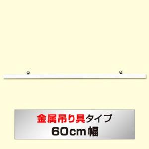 POP(ポップ)取付器具 | ポップハンガー 新...の商品画像