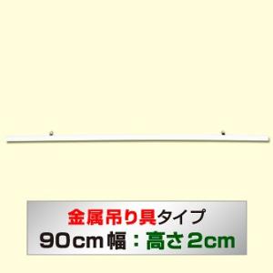 POP(ポップ)取付器具 | ポップハンガー 新...の商品画像