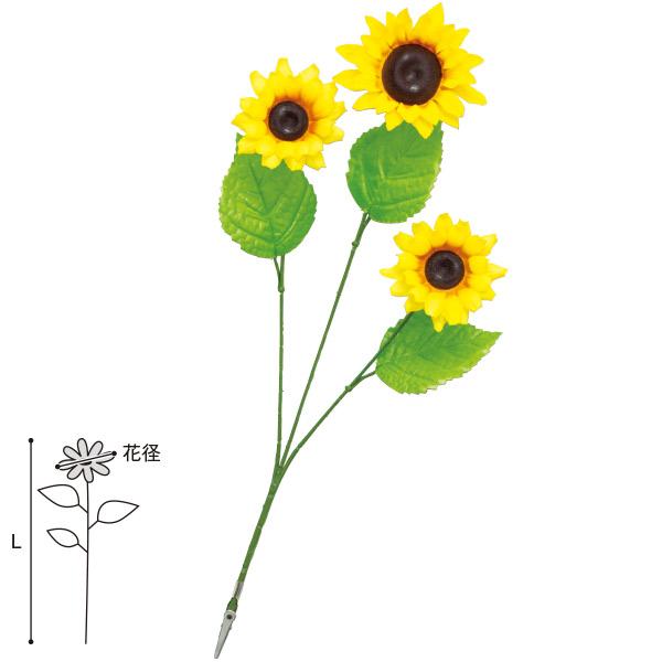 ひまわりスプレー（クリップタイプ）　L45cm　布・PE・鉄【1本入】