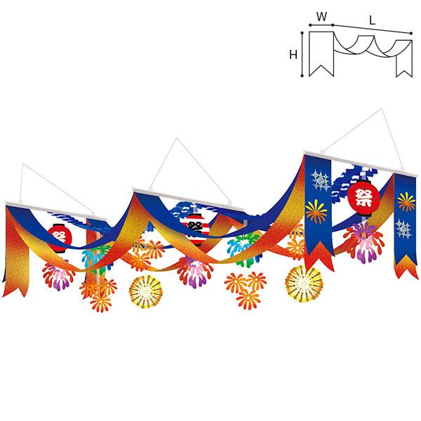 お祭り花火プリーツ2連ペナント　H40×W44×L160cm　不織布・紙・PVC・PP【1ヶ入】