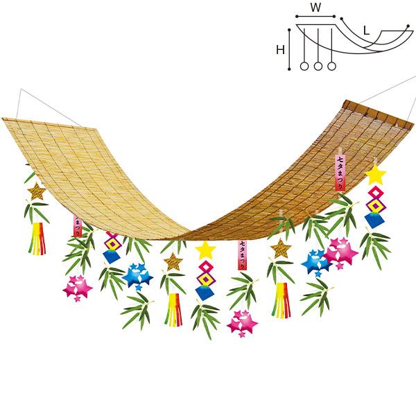 七夕スダレハンガー　H45×W44×L180cm　不織布・天然素材・PVC【1ヶ入】
