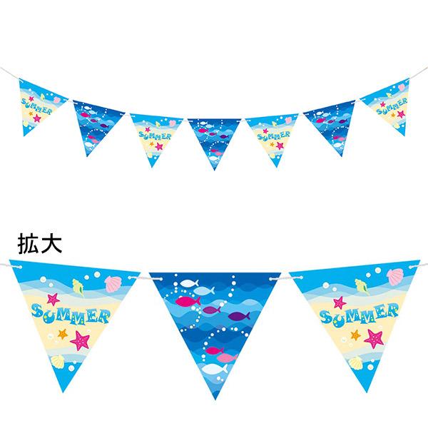 マリンオーシャンフラッグガーランド　H20cm 全長180cm　紙・ひも【1本入】