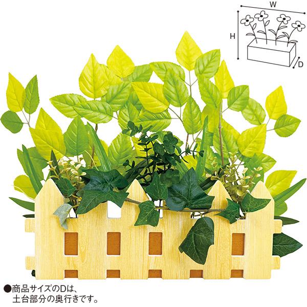 若葉垣根アレンジ　H42×W52×D8cm　スチロール・ポリエステル【1ヶ入】