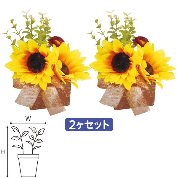 ひまわりスクエアペアスタンド　H15×W12cm 底面7cm角　紙・スチロール・ポリエステル【1セッ...