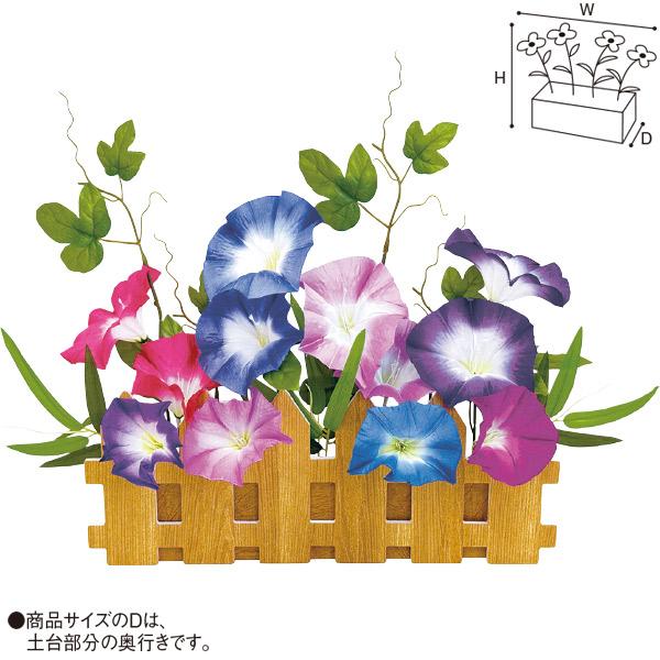 朝顔垣根アレンジ　H40×W50×D8cm 垣根W38cm　スチロール・ポリエステル【1ヶ入】