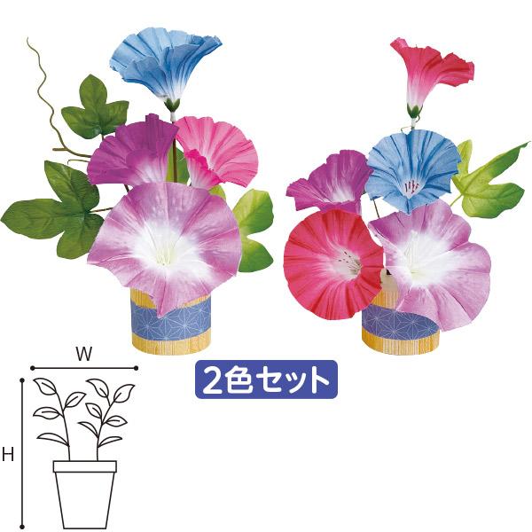 朝顔スダレペアスタンド　H24×W20cm 底面Φ6cm　紙・スチロール・ポリエステル【1セット（2...