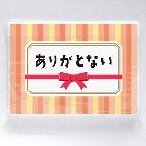 【納期一週間以上】ポケットティッシュ6W ありがとない　約75×110×厚8mm　台紙：コート90kg【5000個入】